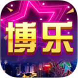 博乐棋牌