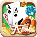 大赢家棋牌