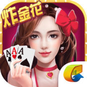 qq欢乐炸金花