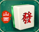 山西大唐麻将