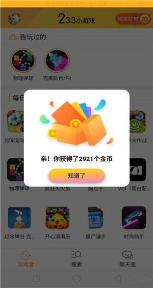 233小游戏截图1