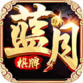 蓝月娱乐棋牌官方