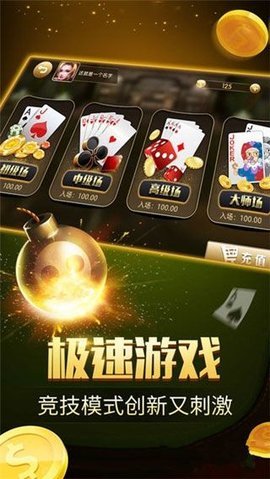 利升棋牌官网截图1