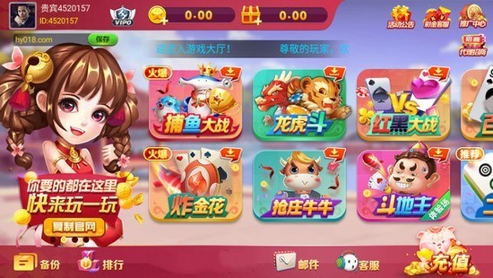 鸿运棋牌官网最新版下载截图1
