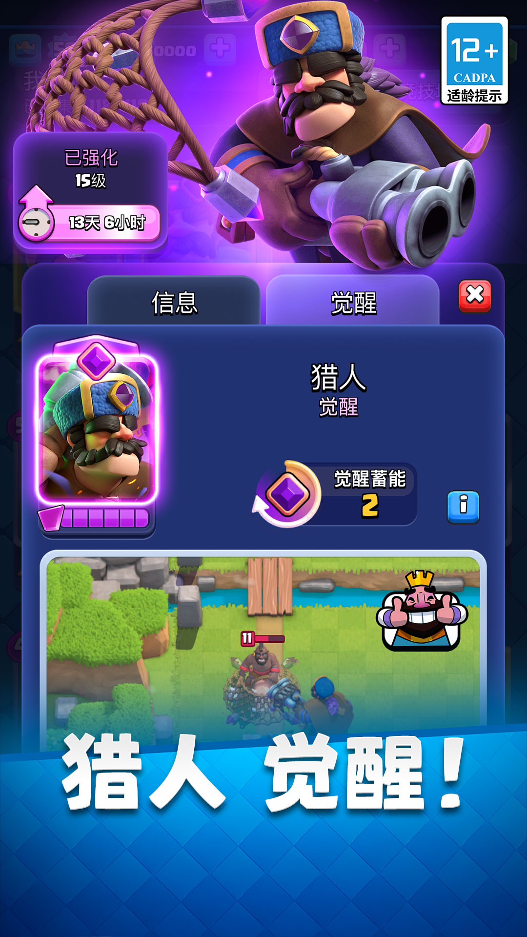 腾讯桌球截图4