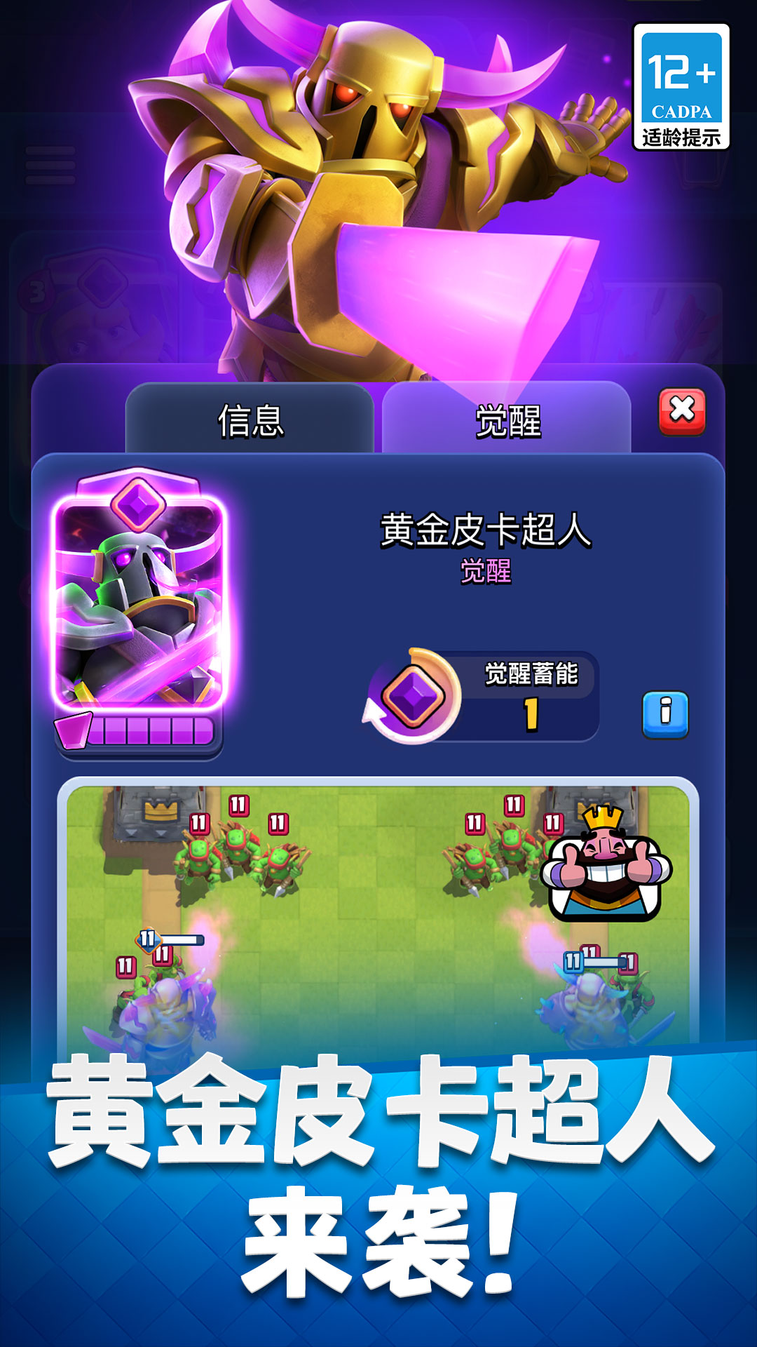 腾讯桌球截图5