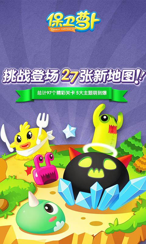腾讯桌球截图44