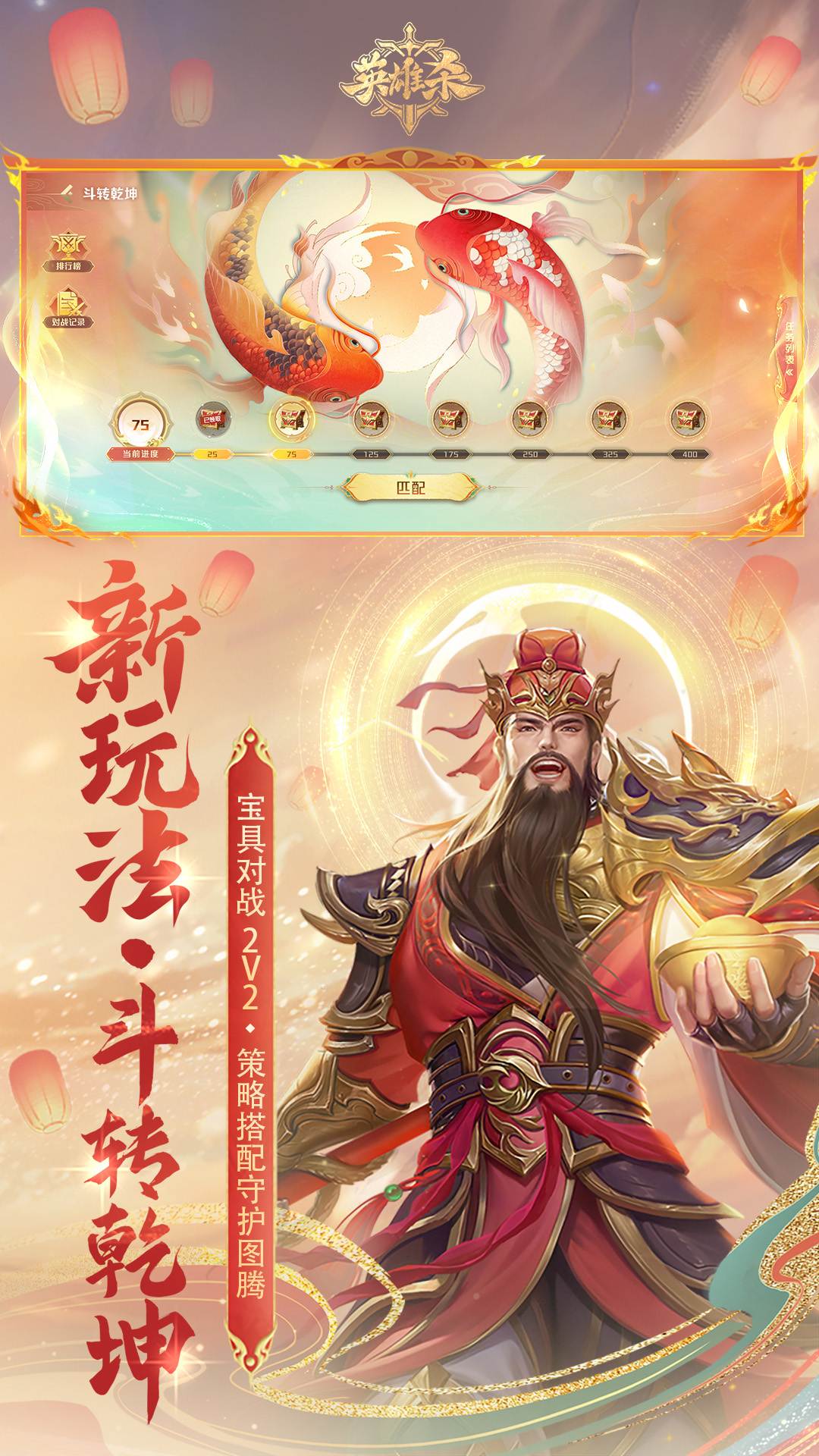 腾讯桌球截图48