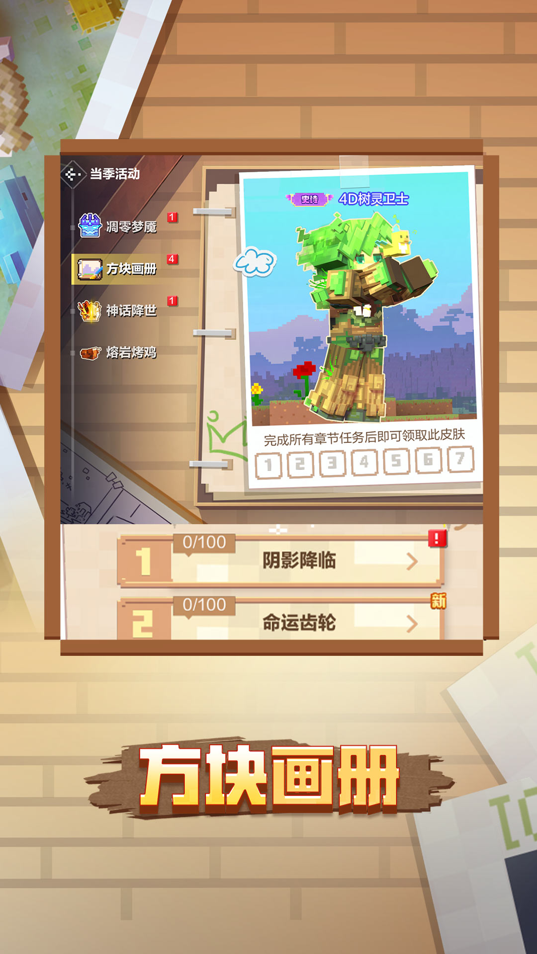 小下载截图110