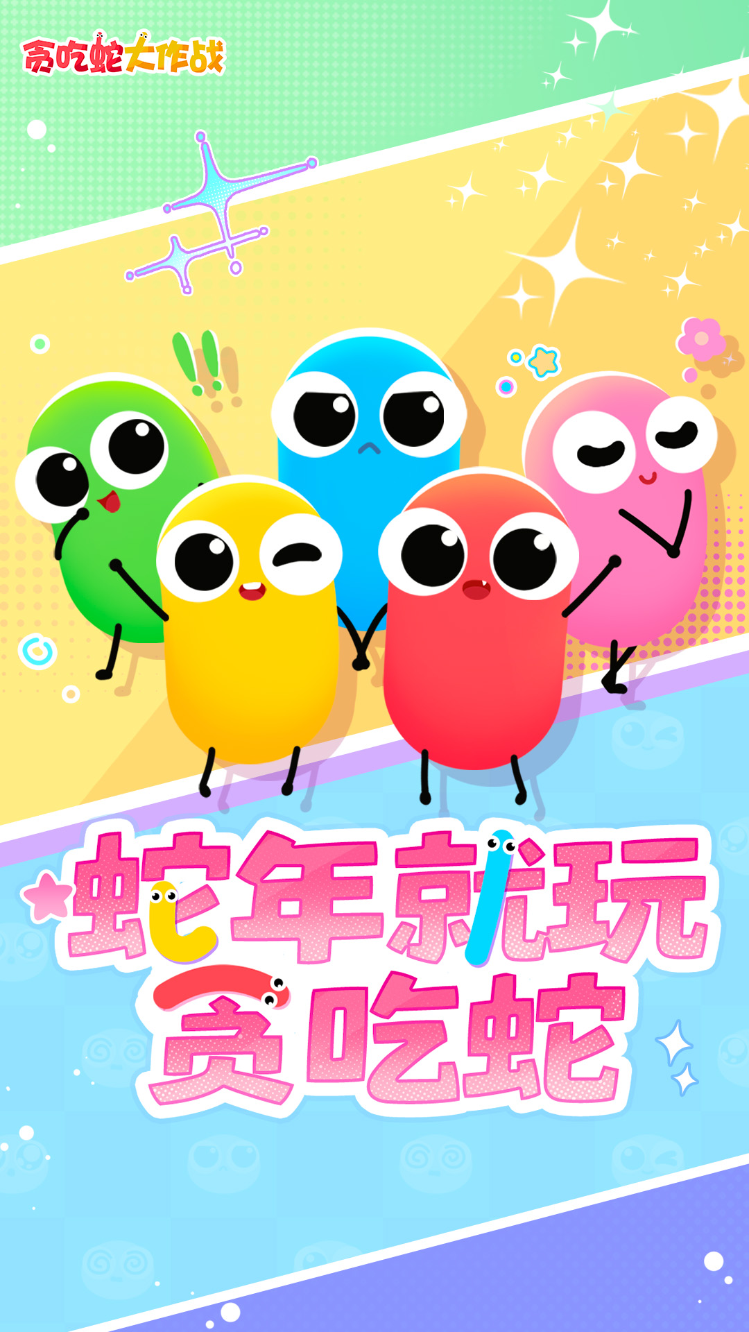 小下载截图118