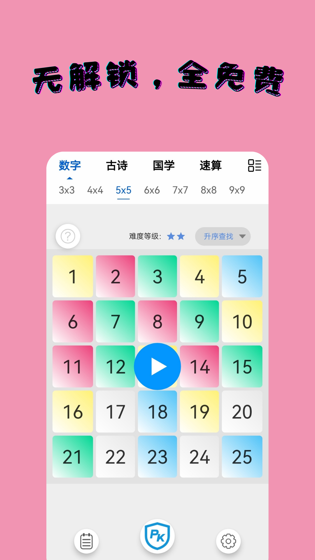小下载截图121
