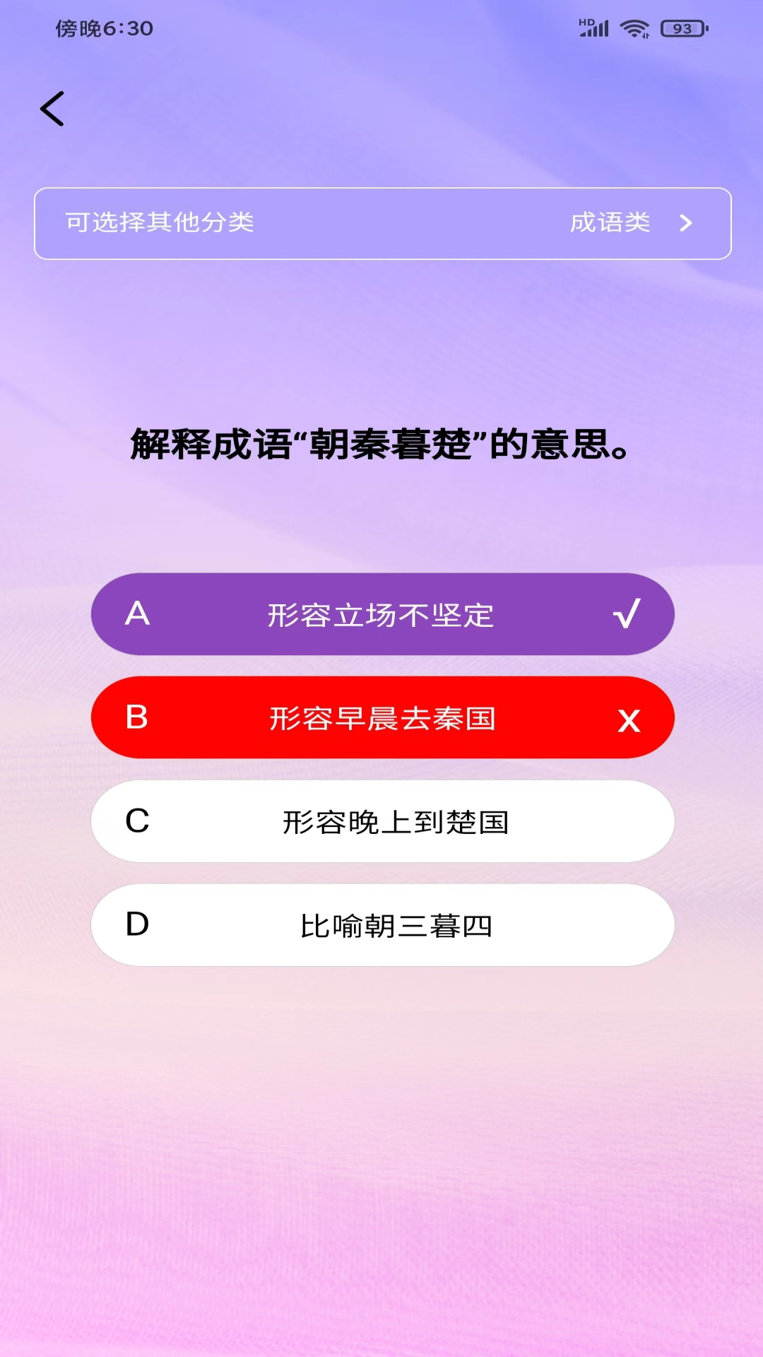 小下载截图124
