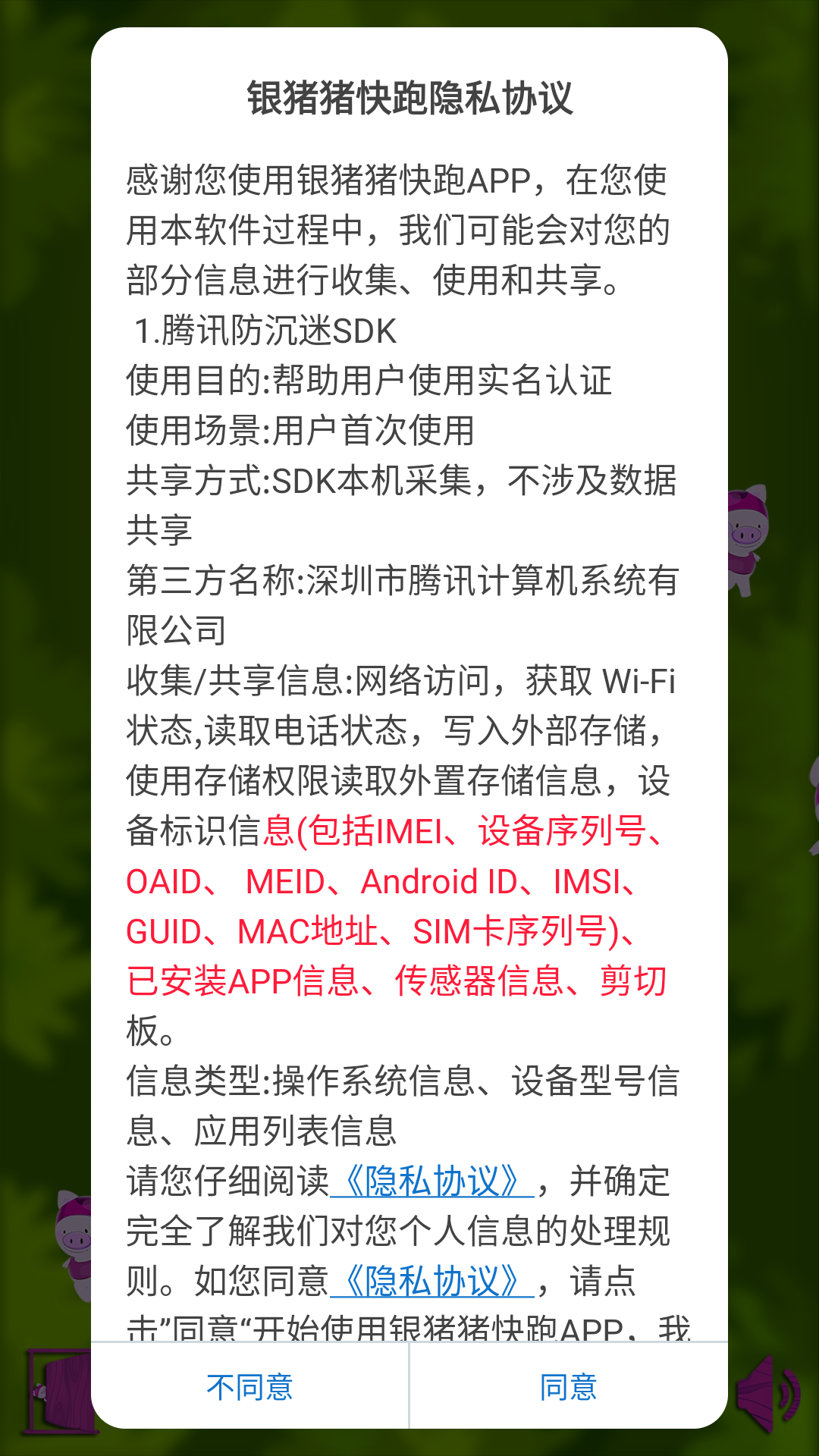 小下载截图131