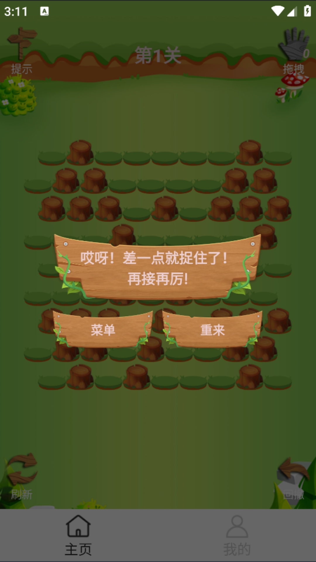 小下载截图144