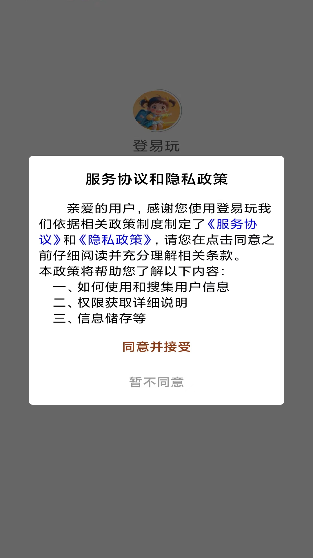 小下载截图148