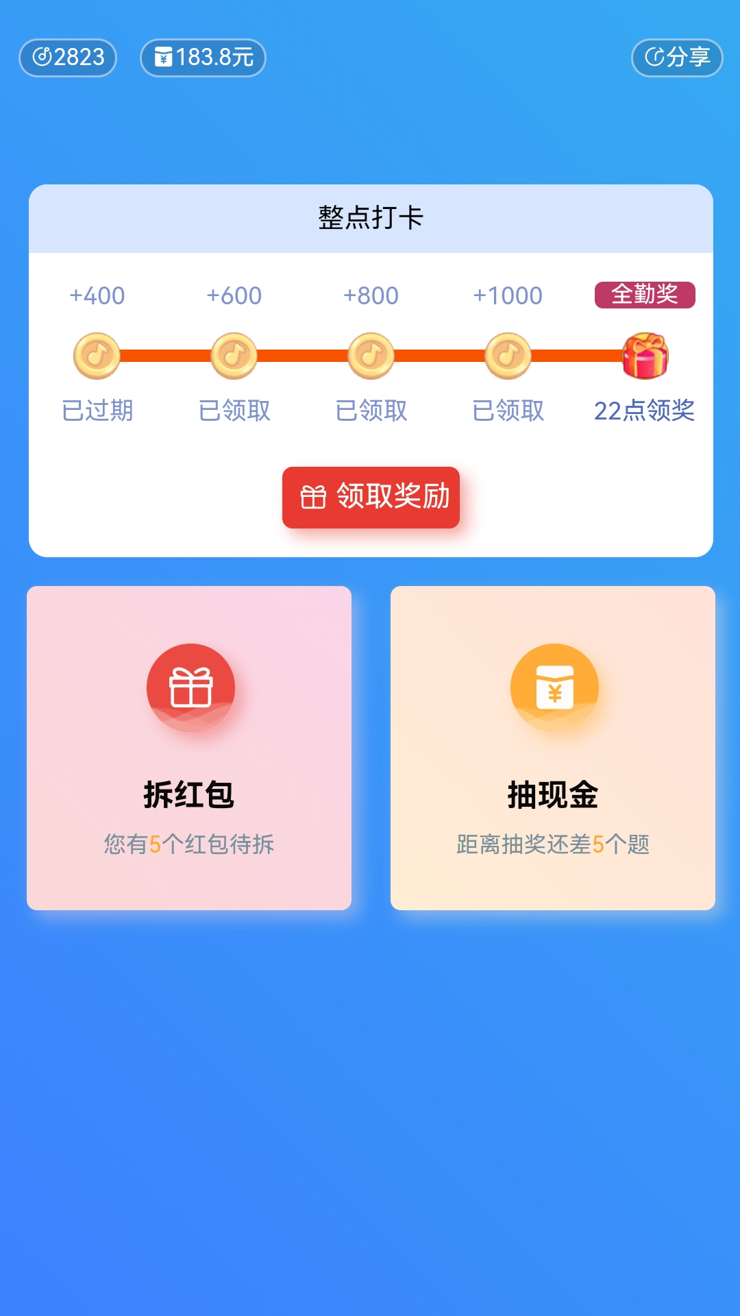 小下载截图174