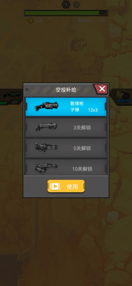 小下载截图186