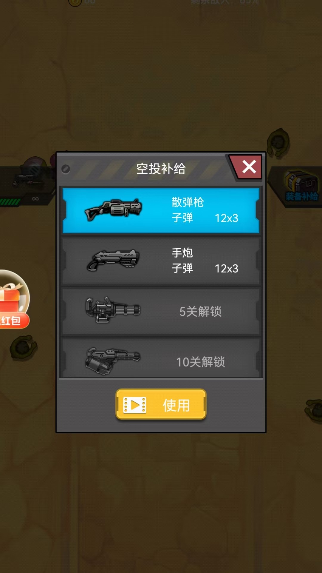 小下载截图204