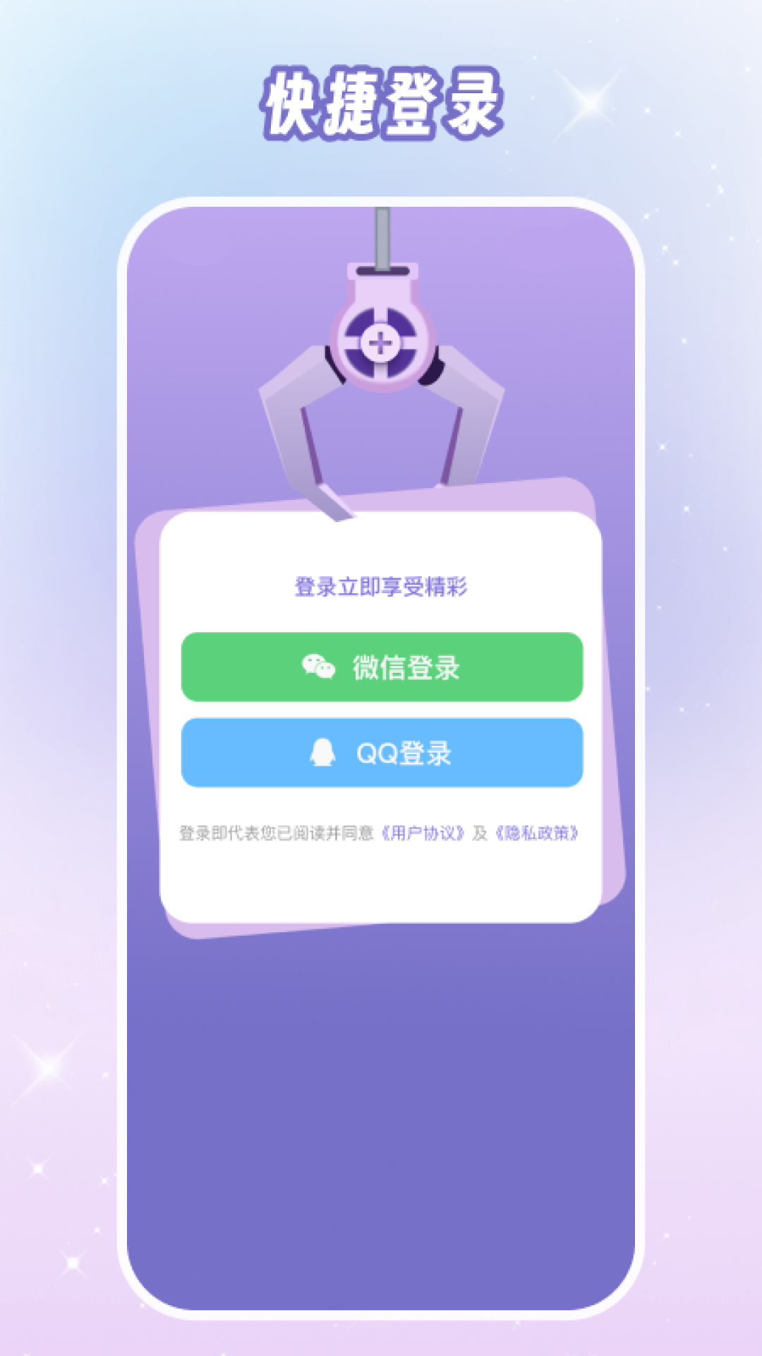 小下载截图206