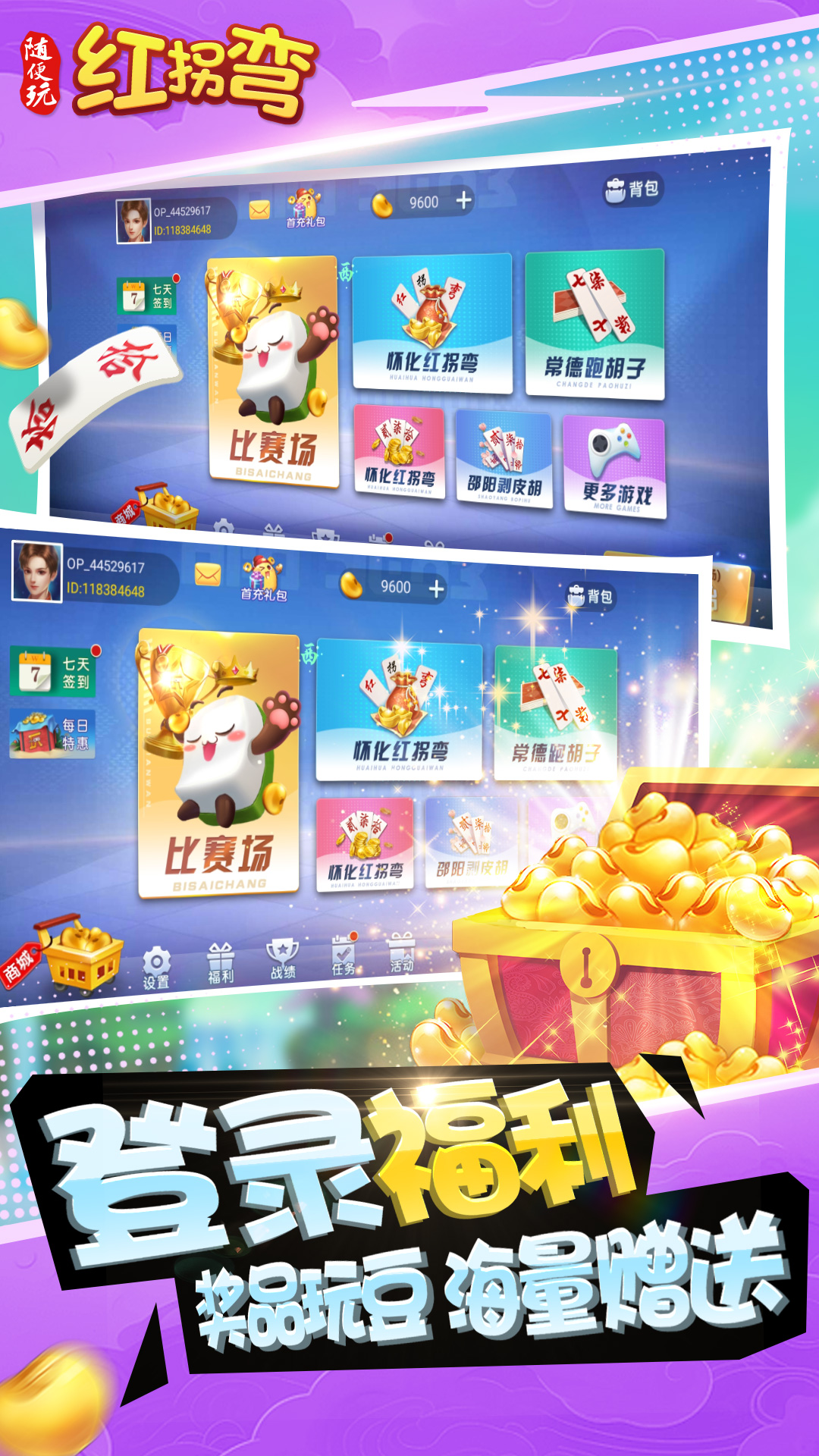 小下载截图238