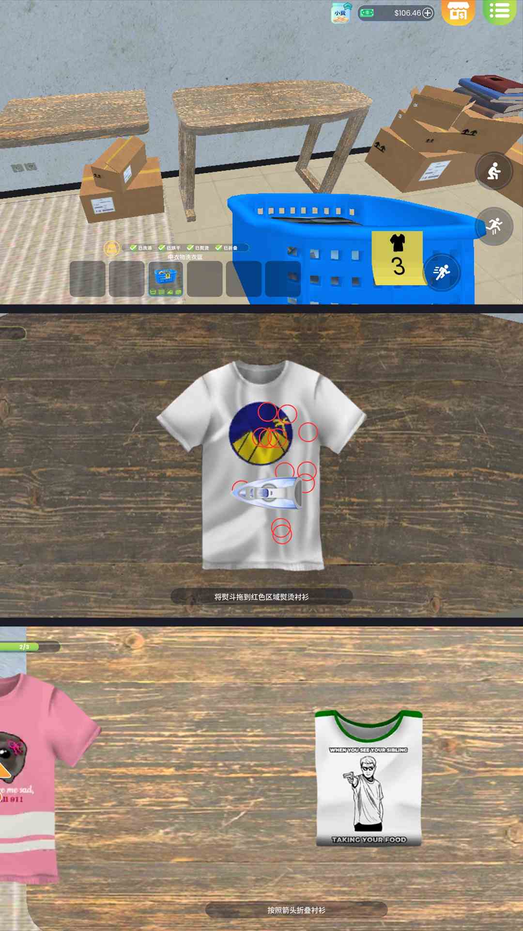 海星模拟器截图261