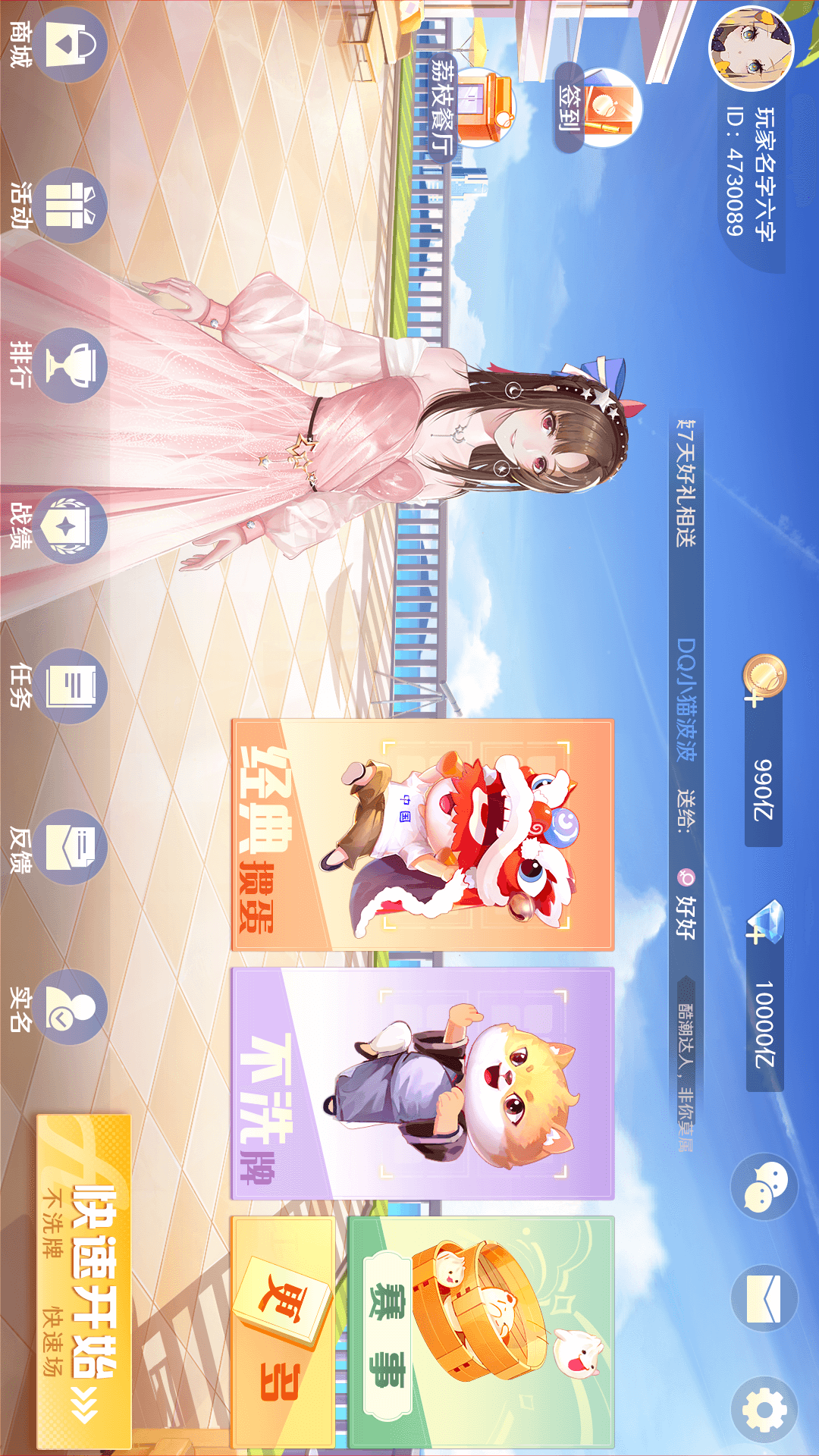 海星模拟器截图268