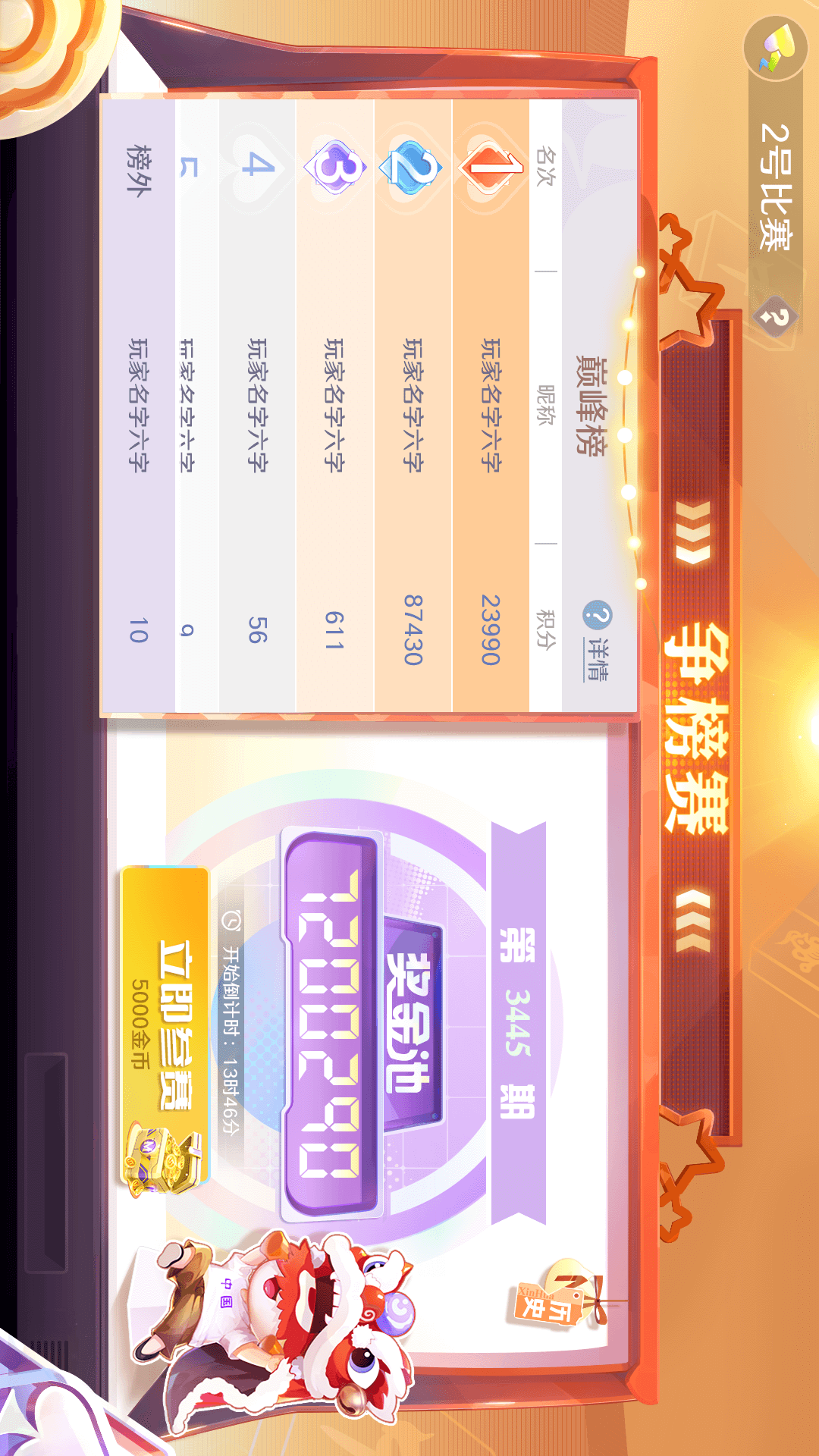 海星模拟器截图270