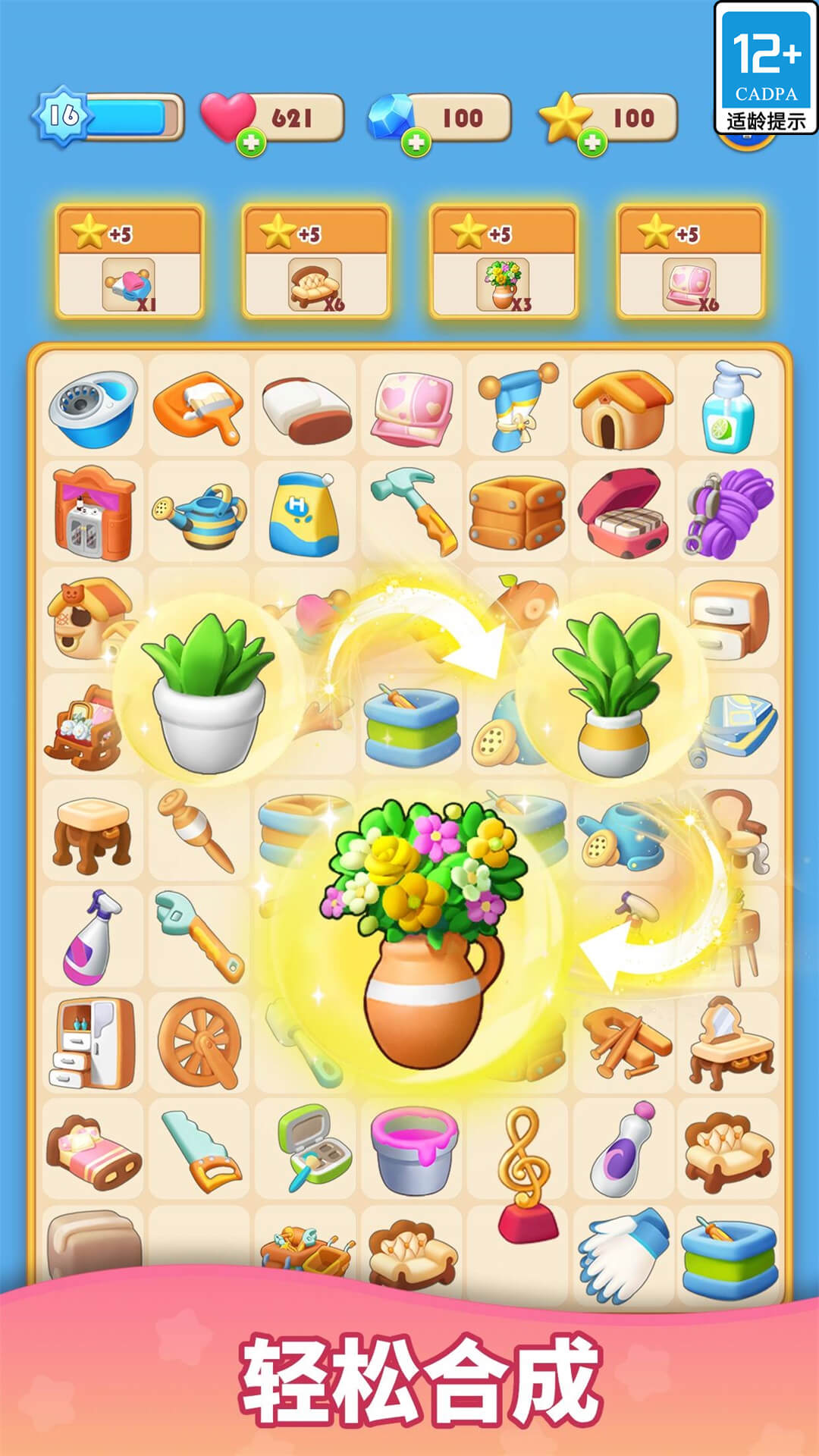 海星模拟器截图271