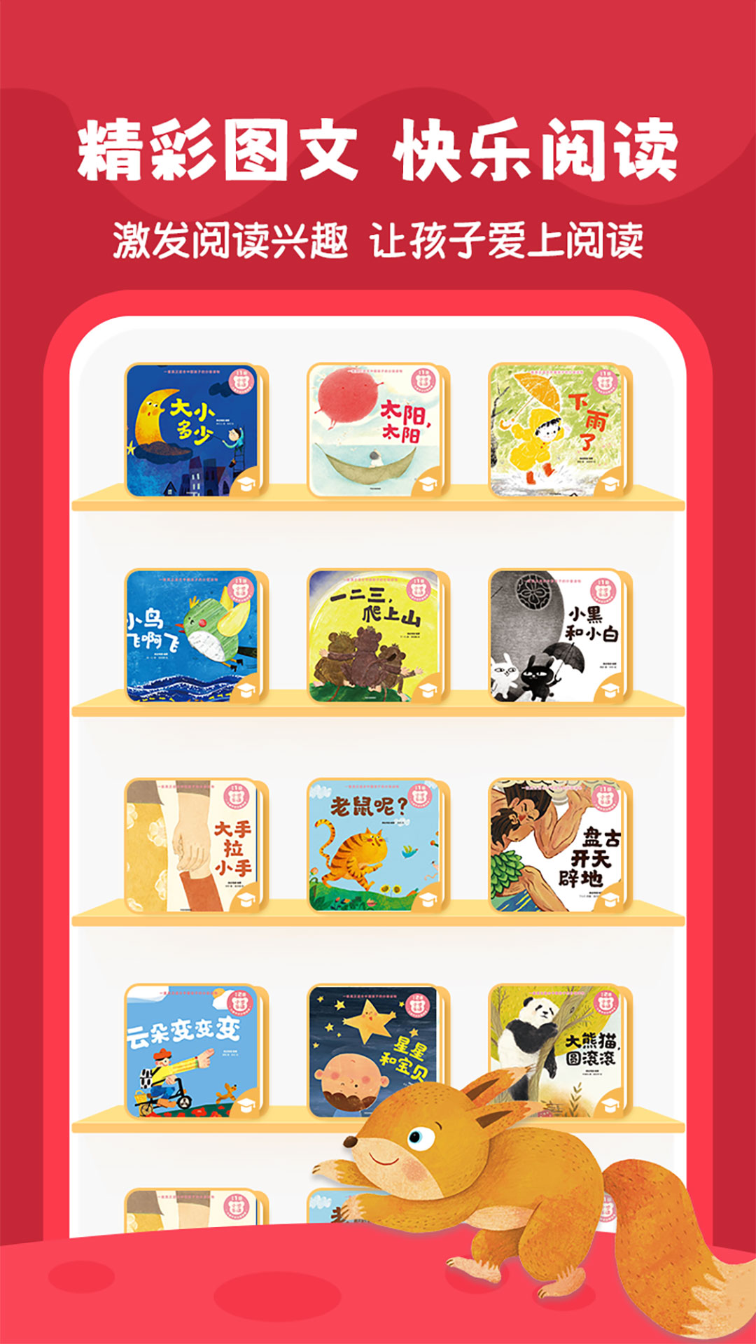 海星模拟器截图277