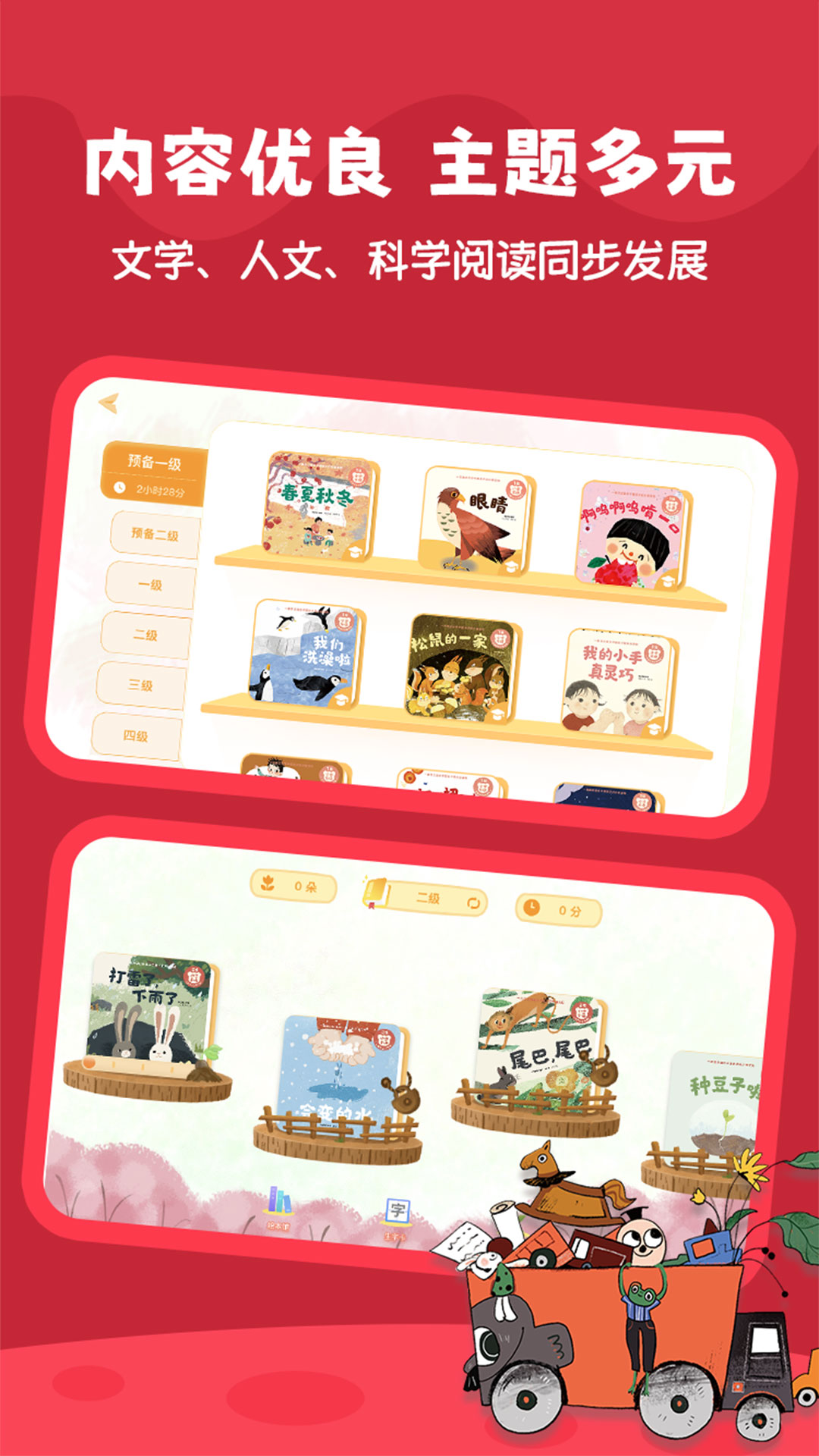 海星模拟器截图279