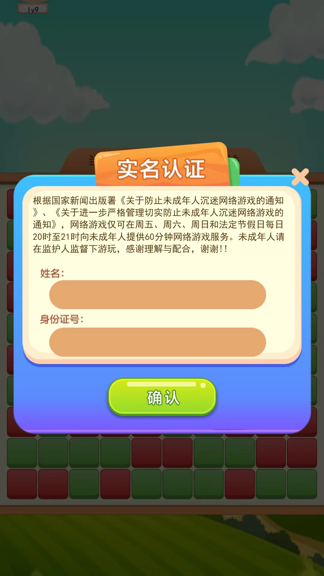 海星模拟器截图280