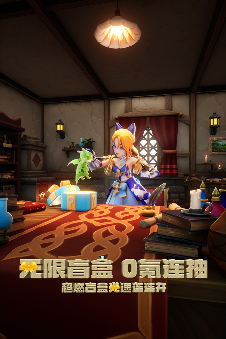 烈火星辰截图8