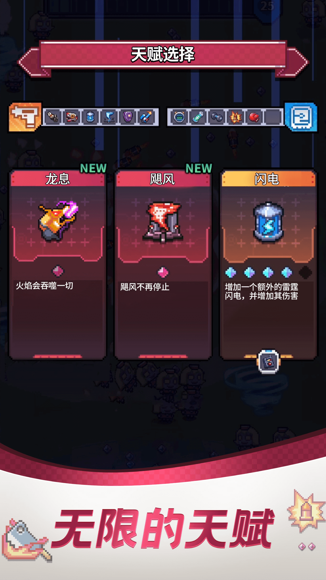 烈火星辰截图14