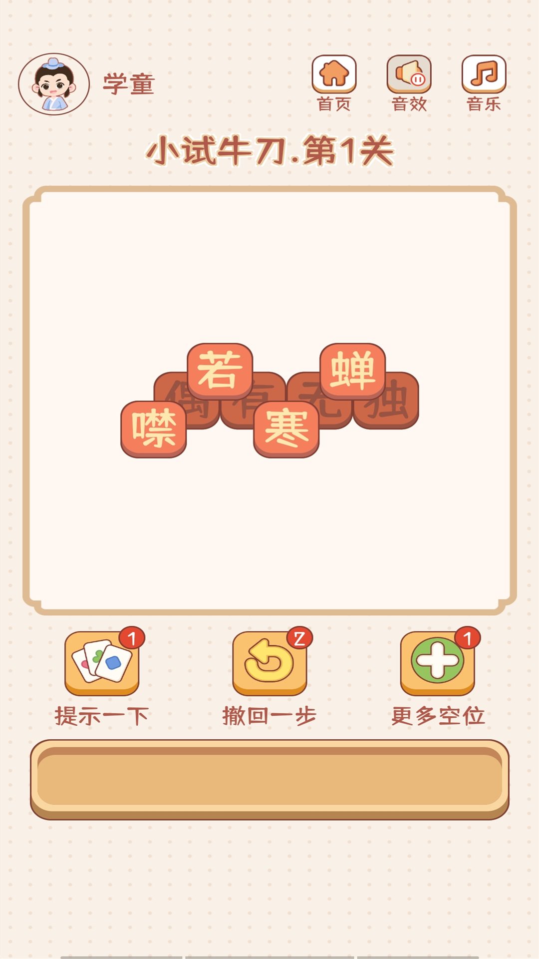 烈火星辰截图20