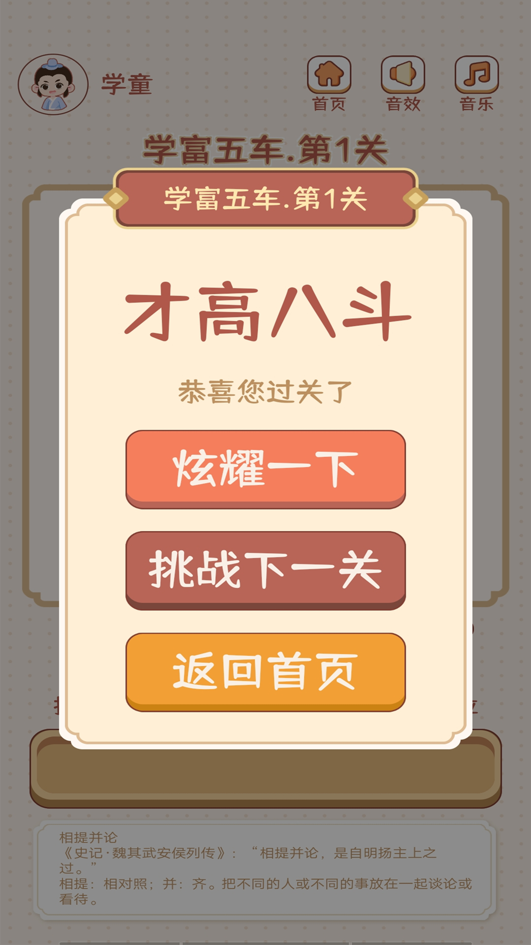 烈火星辰截图21