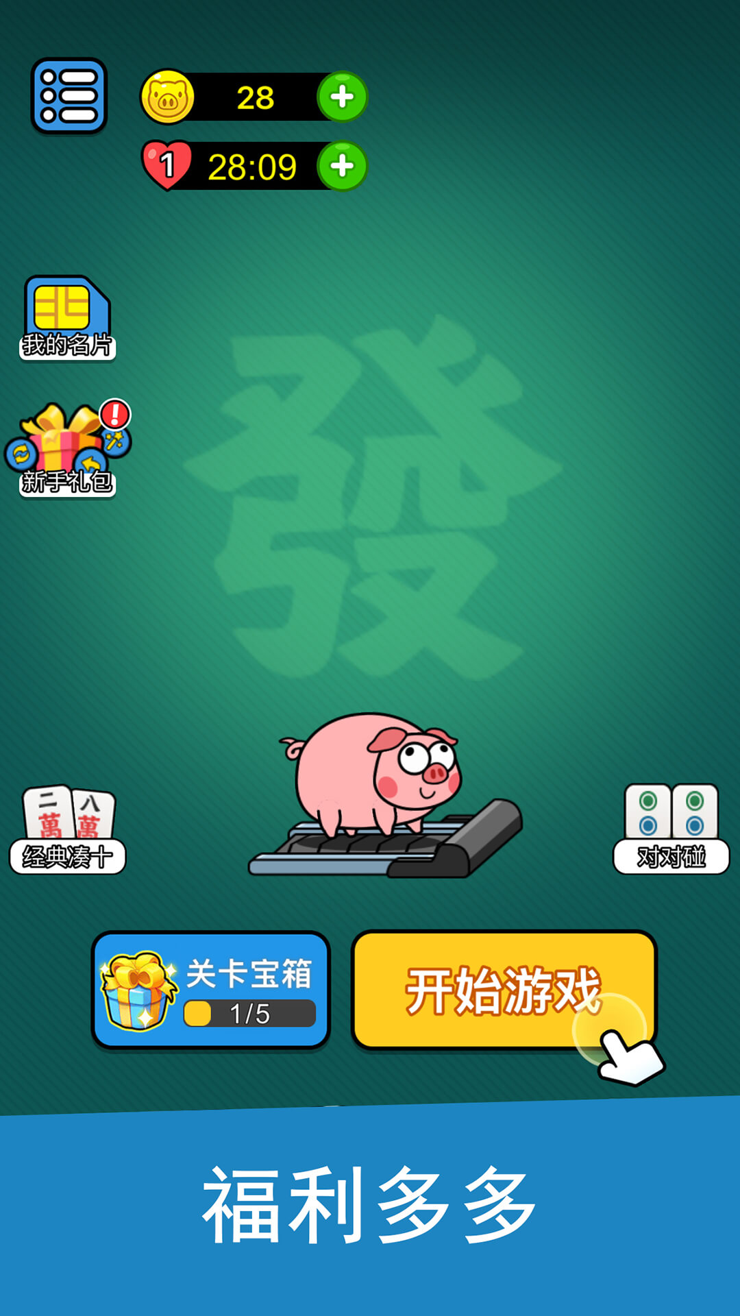 烈火星辰截图22