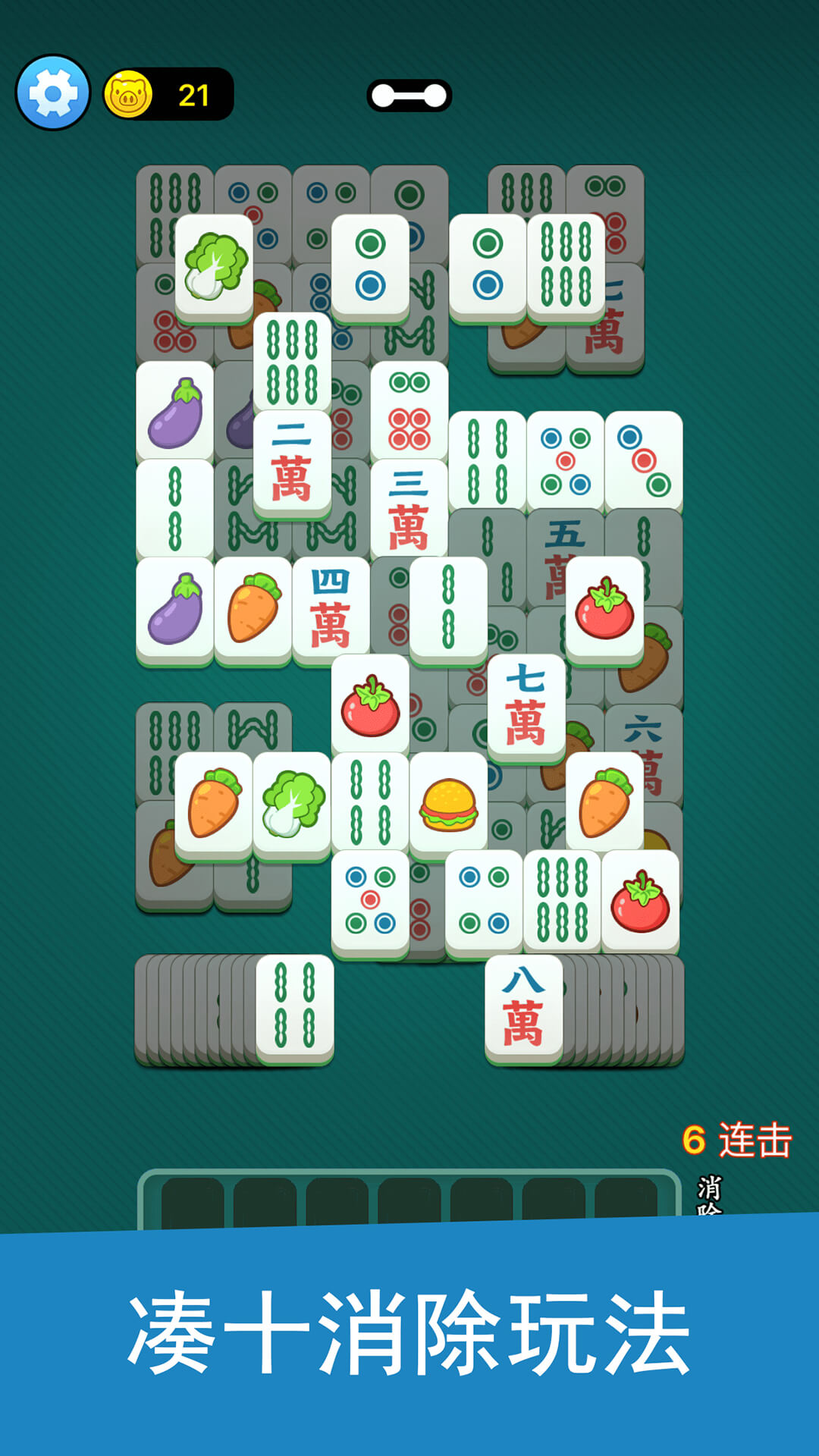 烈火星辰截图24