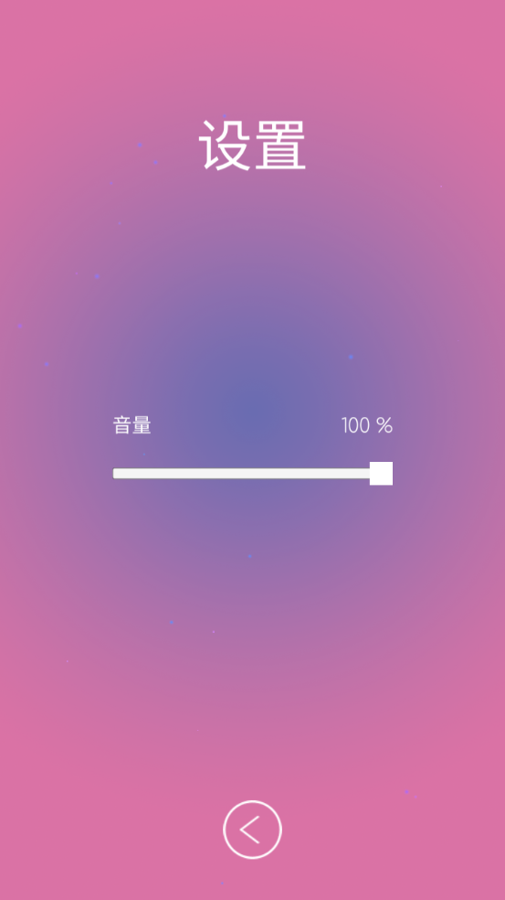 烈火星辰截图33
