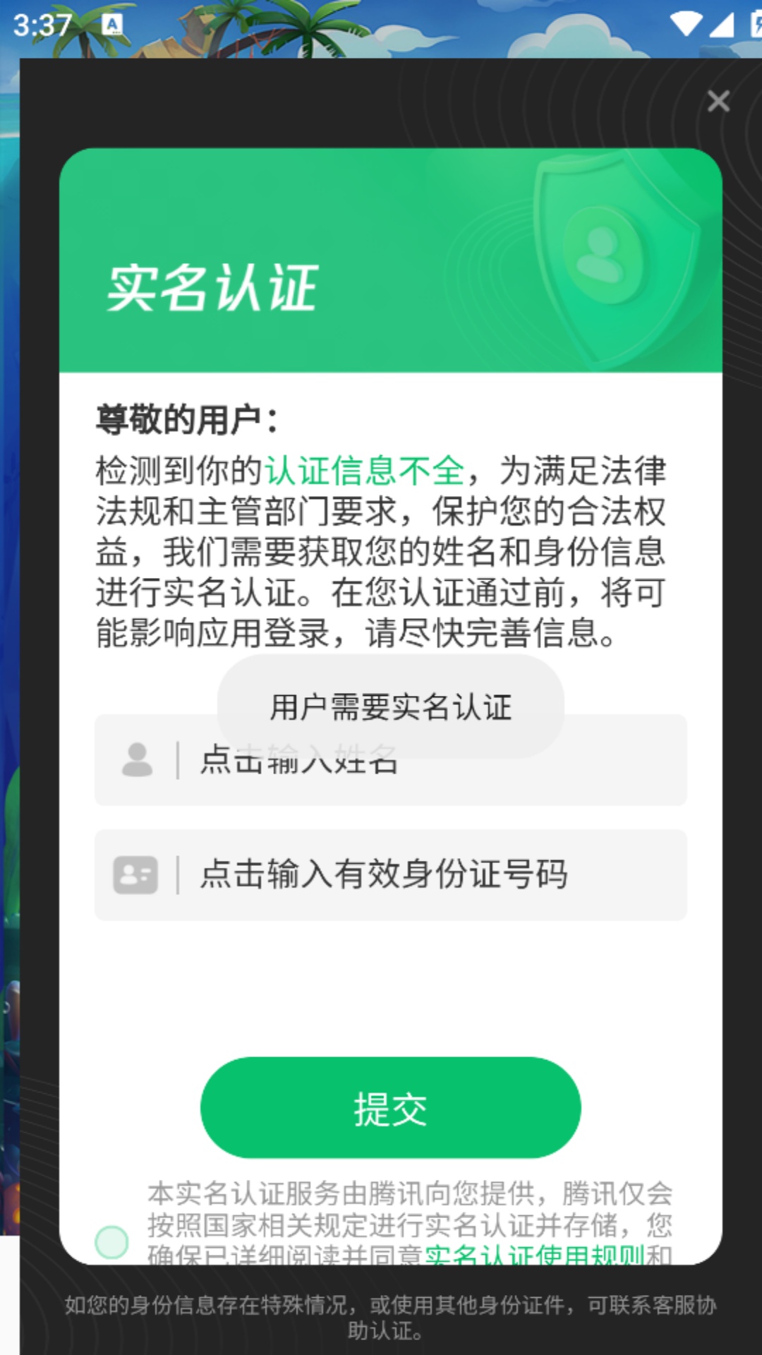 烈火星辰截图36