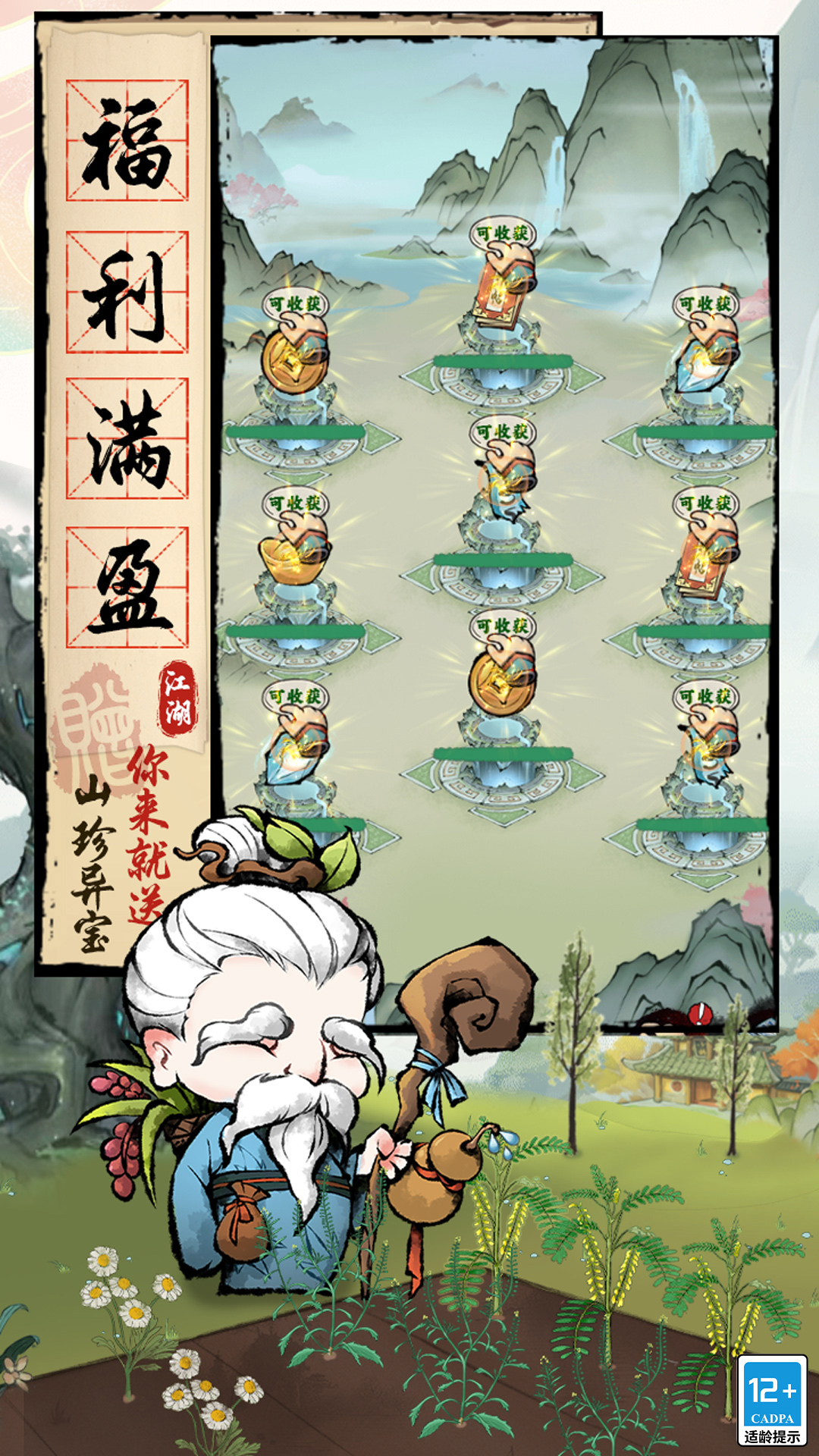 烈火星辰截图45