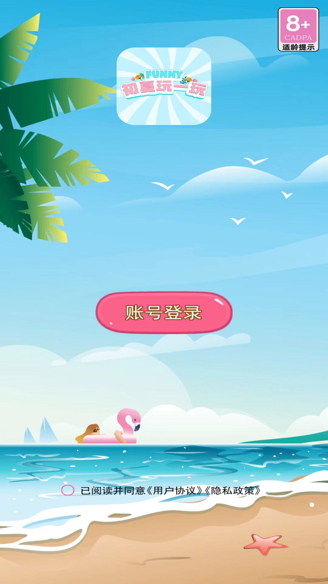 烈火星辰截图46
