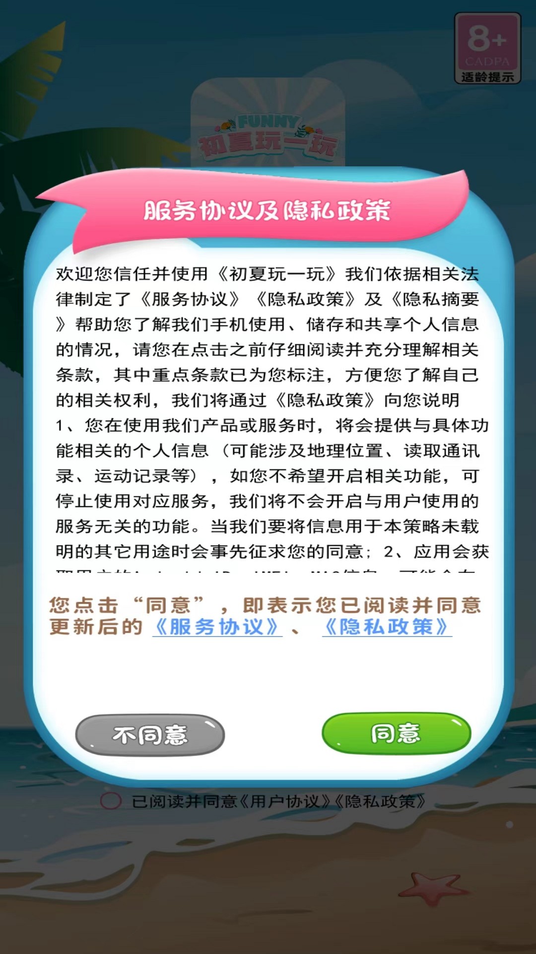 烈火星辰截图47