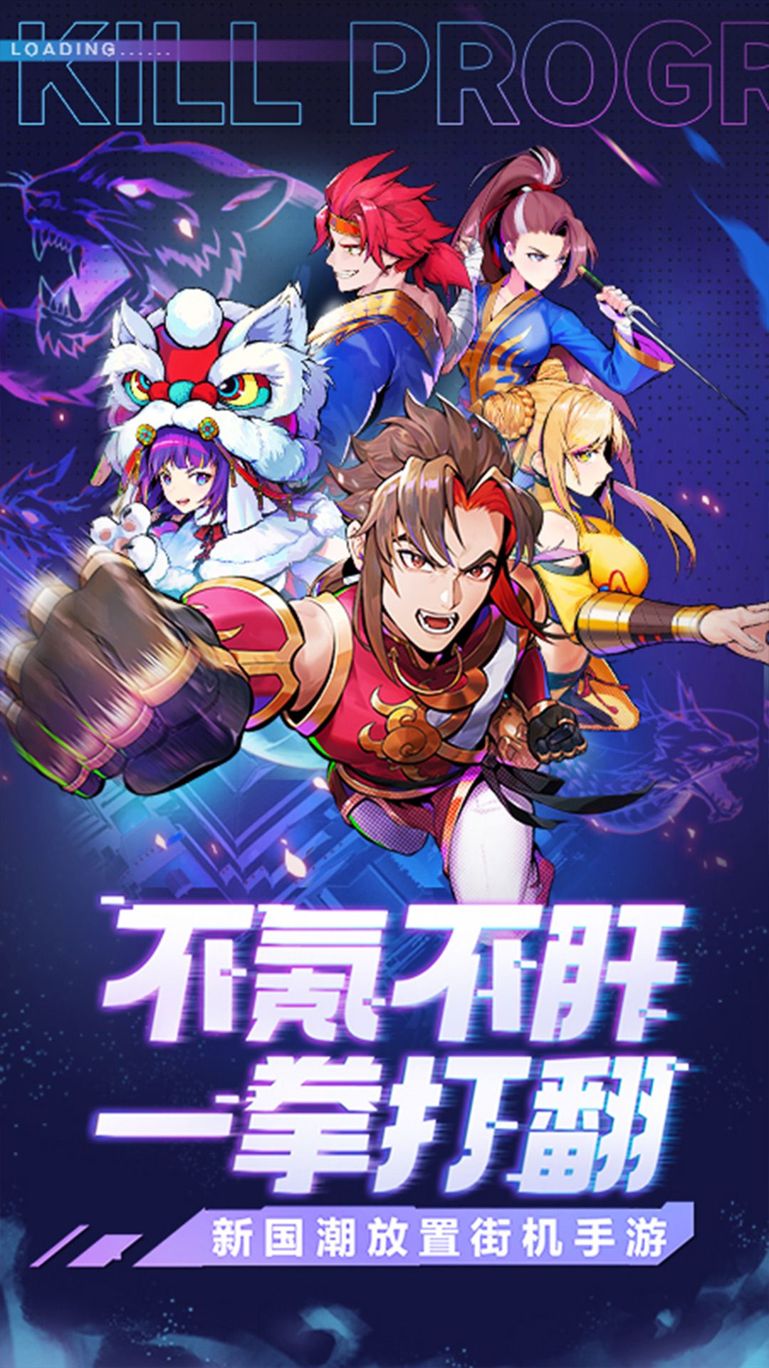 烈火星辰截图49