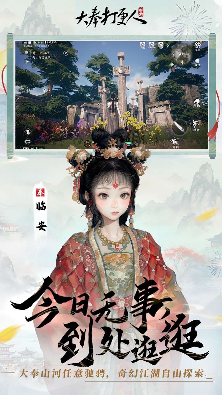 烈火星辰截图55