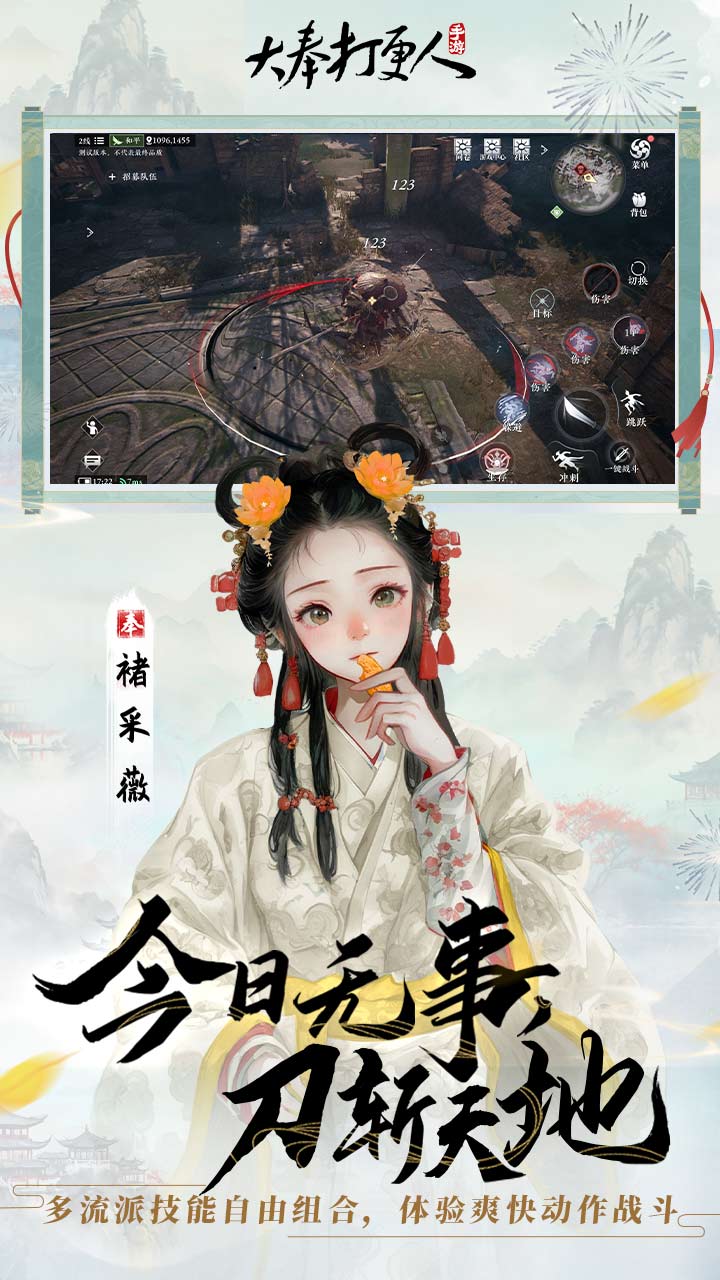 烈火星辰截图56