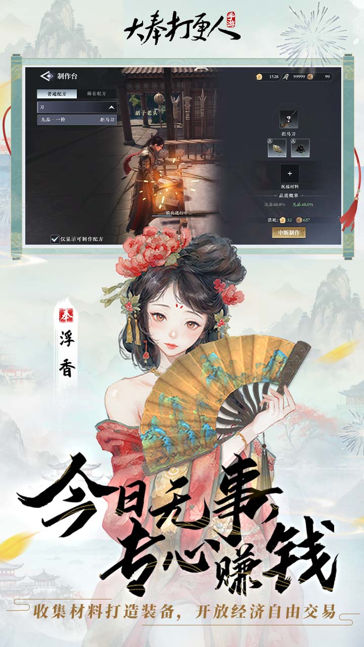 烈火星辰截图57
