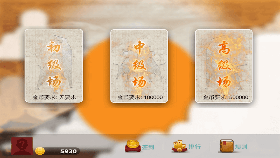 烈火星辰截图61
