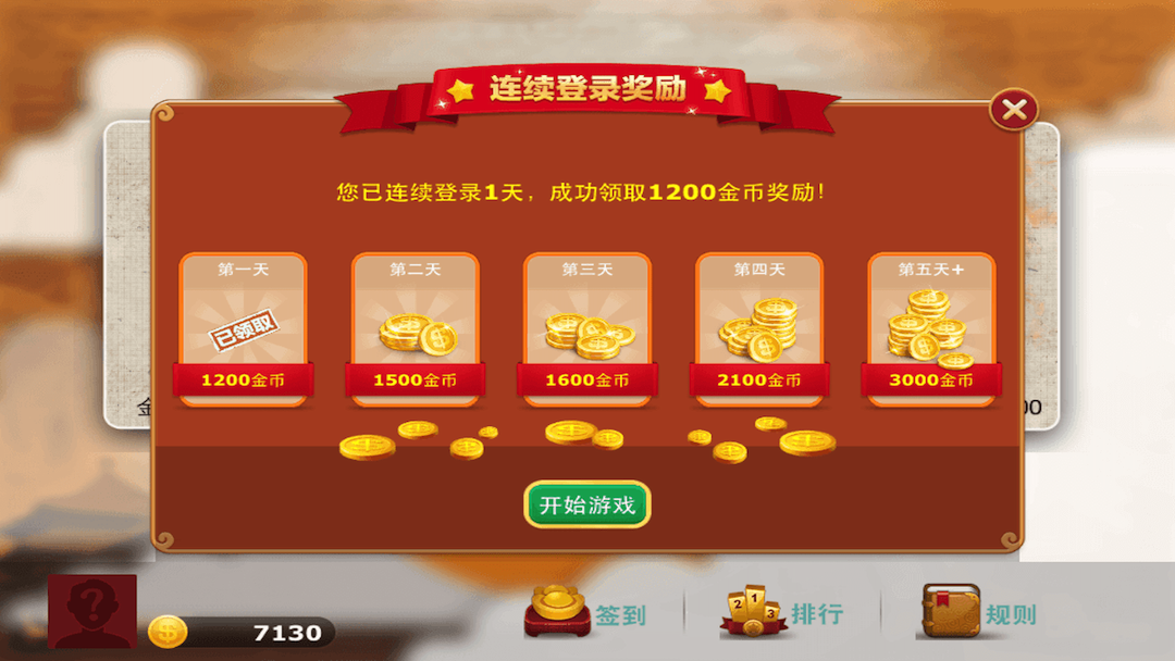 烈火星辰截图62