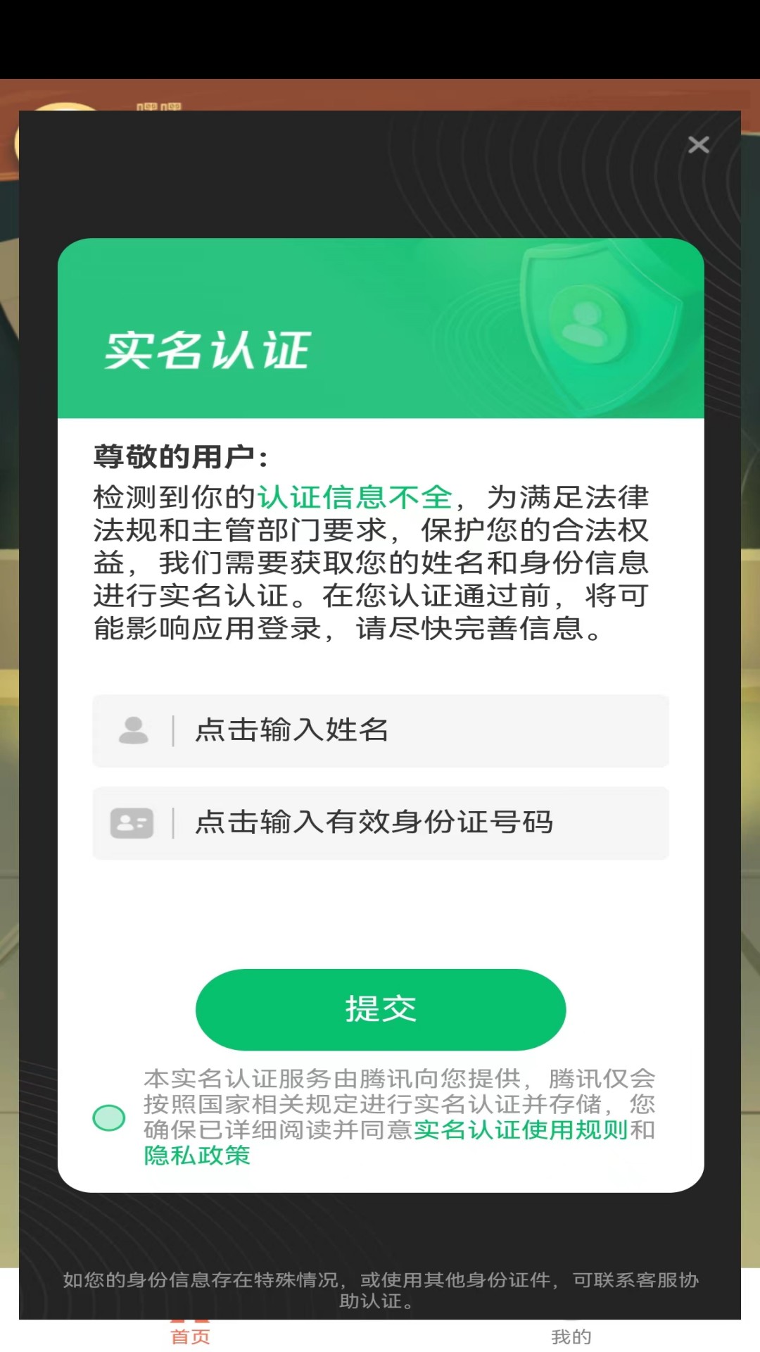 烈火星辰截图68