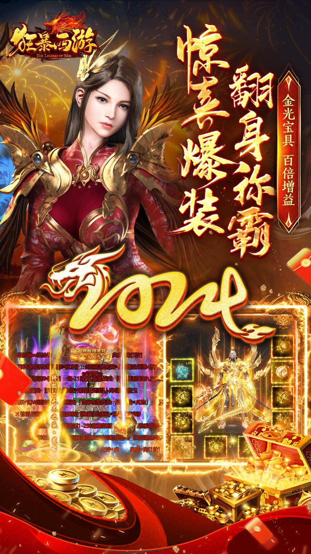 烈火星辰截图75